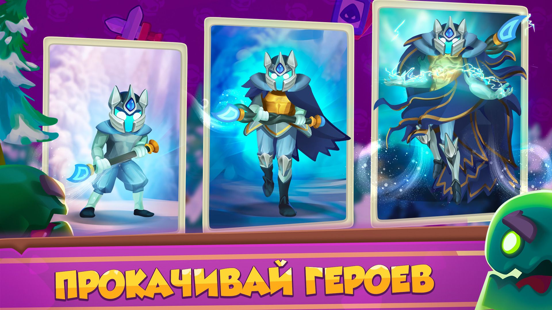 Rush Royale — изображение 4