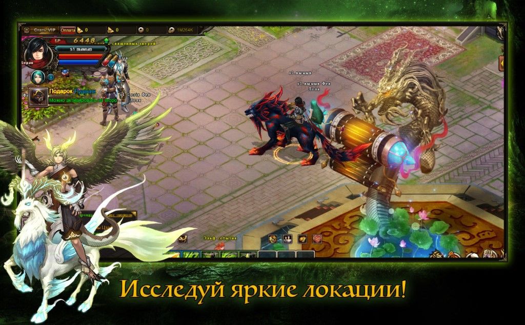 Селестия — изображение 2