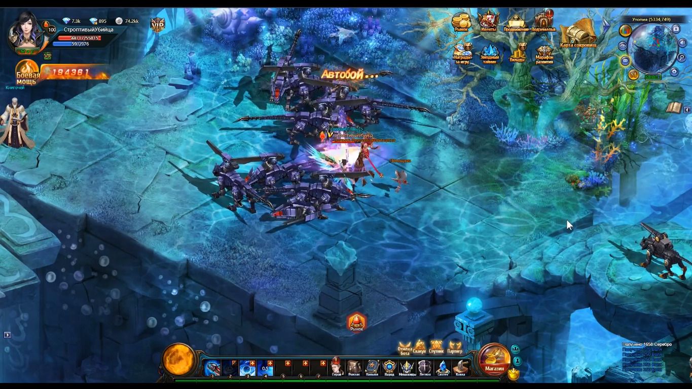 SkyFire — изображение 5