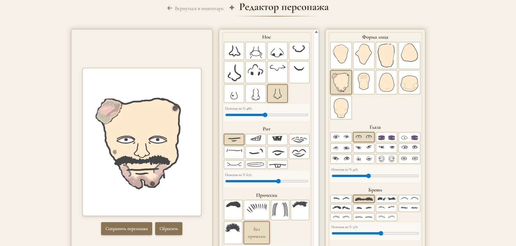 Смерды ММО — изображение 2