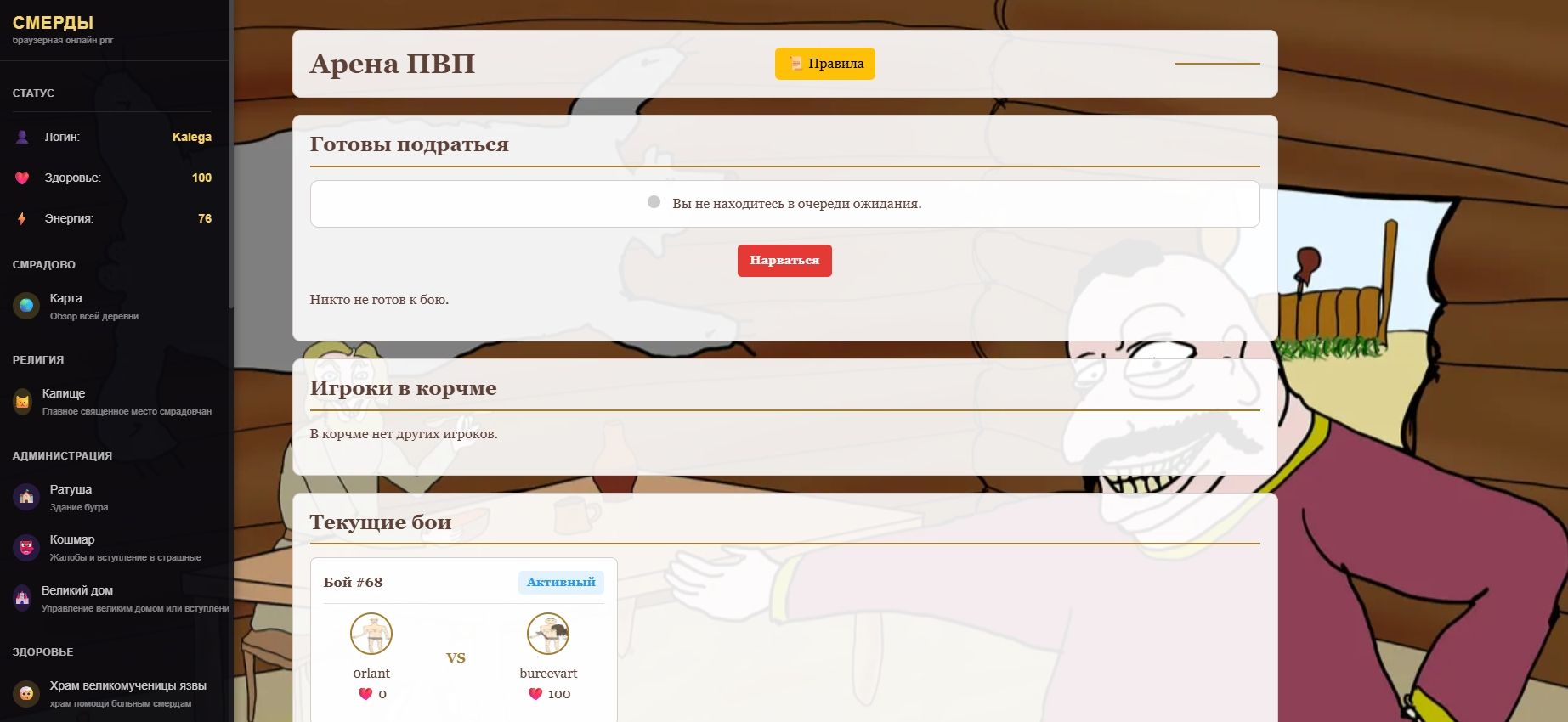 Смерды ММО — изображение 5