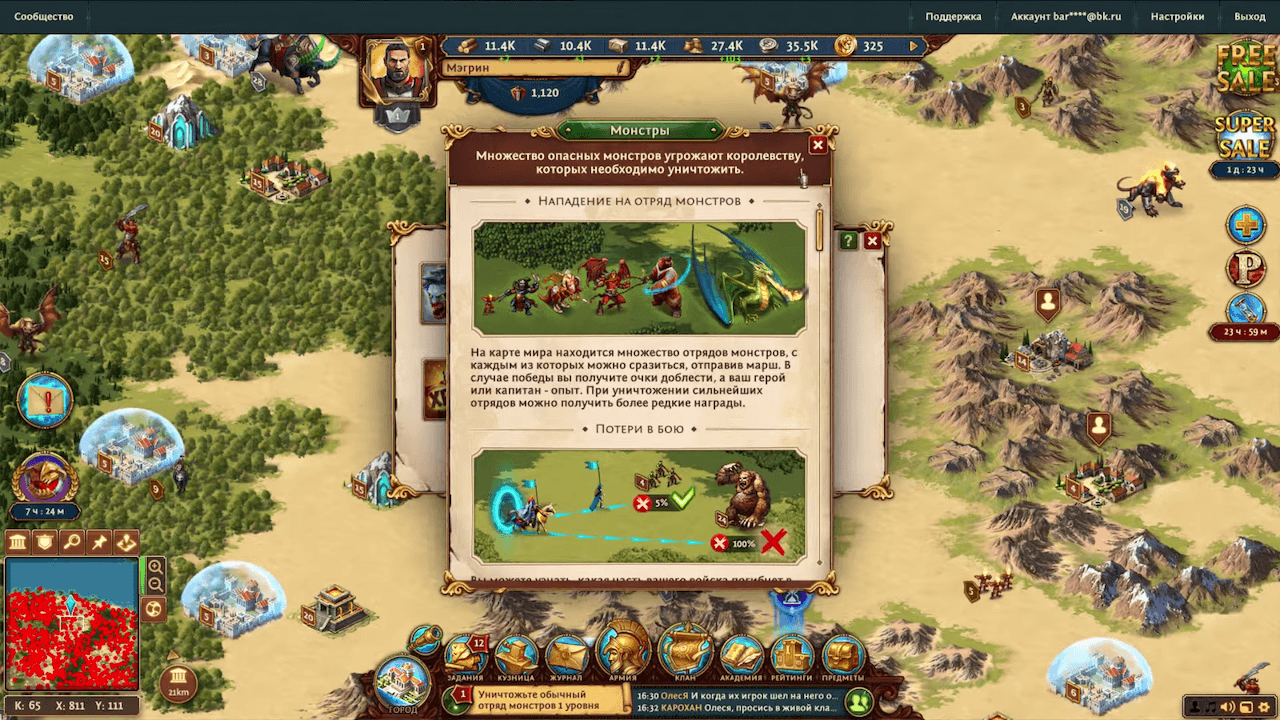 Total Battle — изображение 3