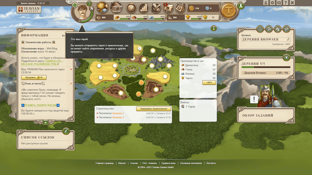 Travian: Legends — изображение 1
