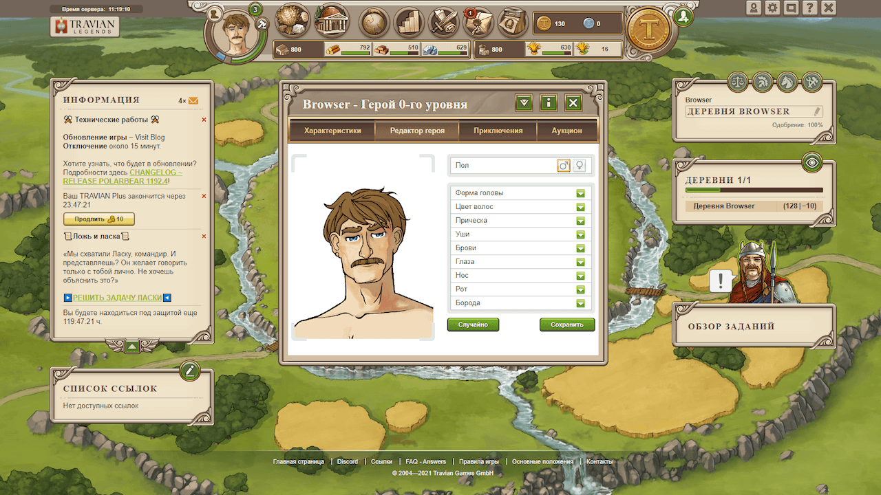 Travian: Legends — изображение 4