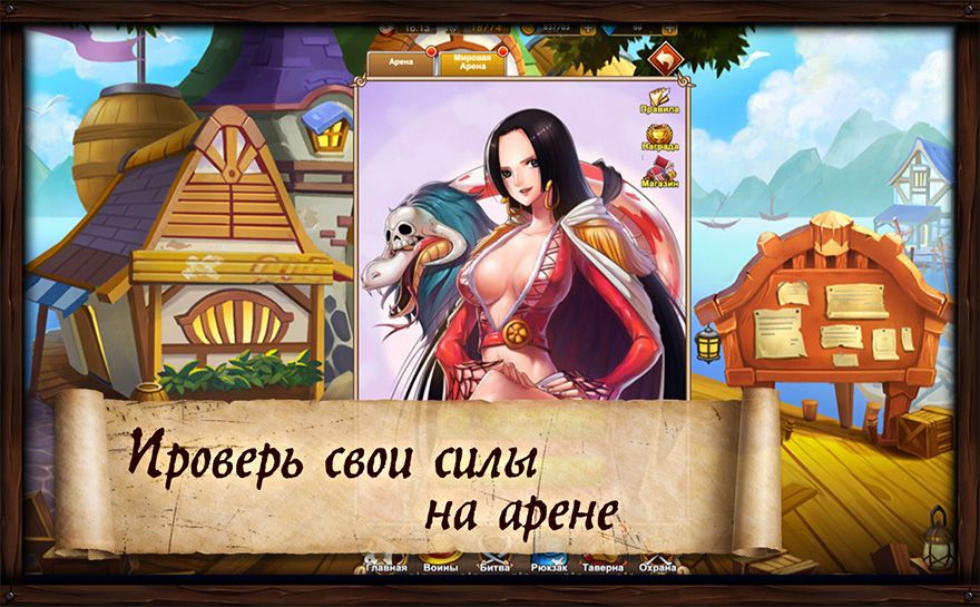 Ван Пис: На краю света — изображение 1