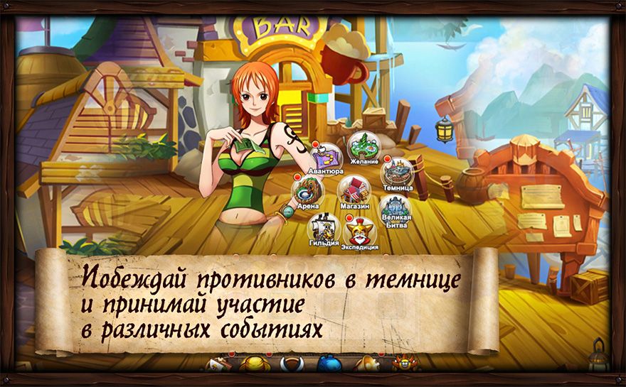 Ван Пис: На краю света — изображение 2