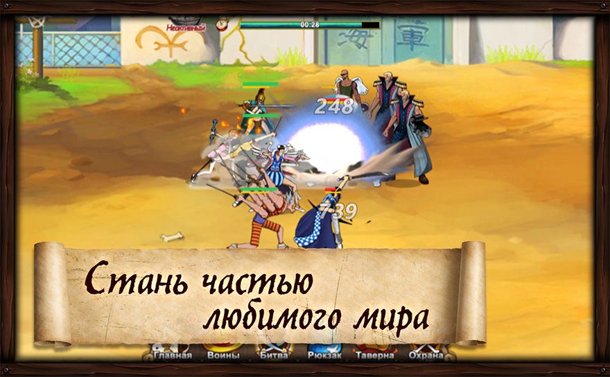 Ван Пис: На краю света — изображение 4