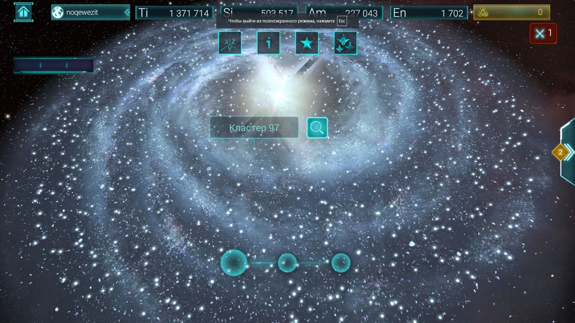 War for Galaxy — изображение 1