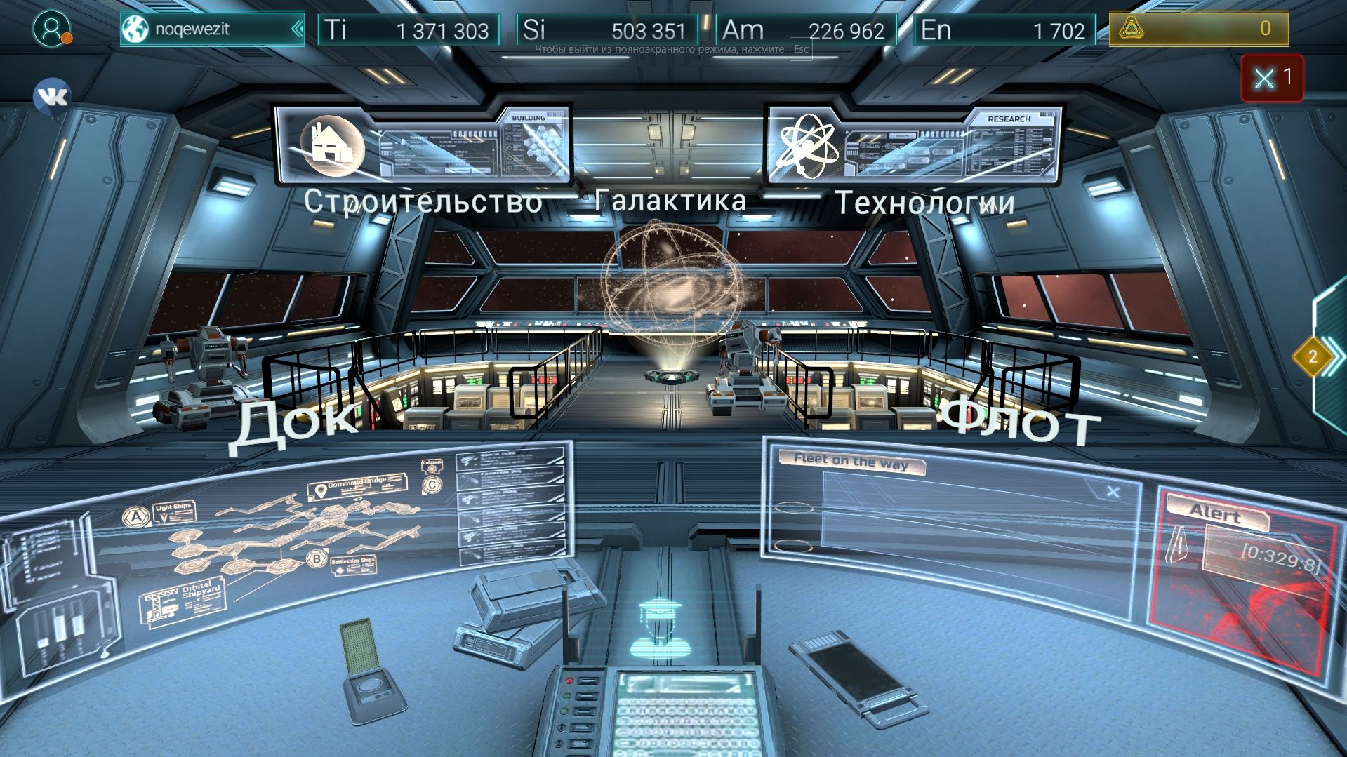 War for Galaxy — изображение 2