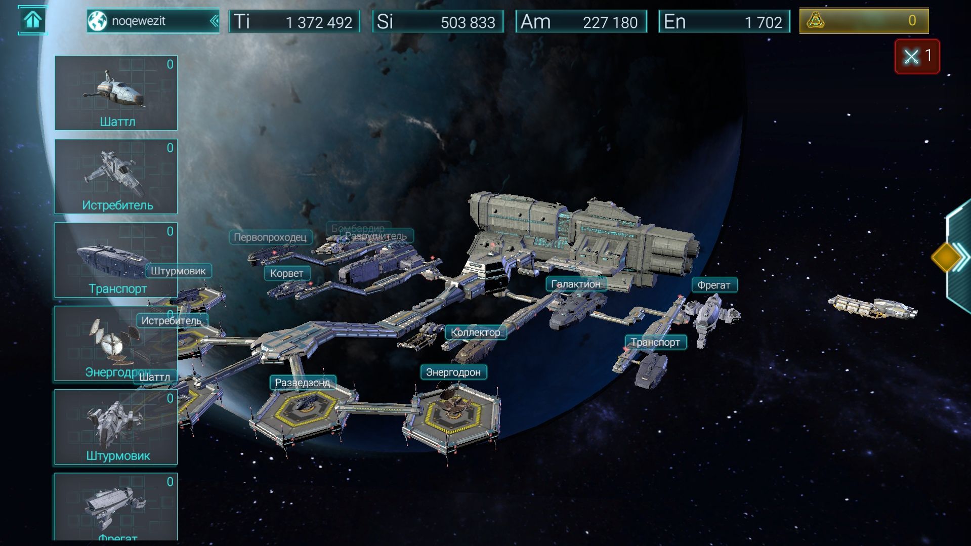 War for Galaxy — изображение 3