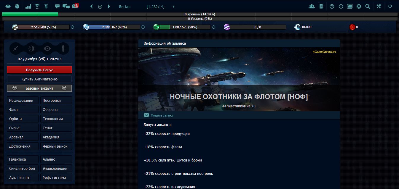 Xterium — изображение 1
