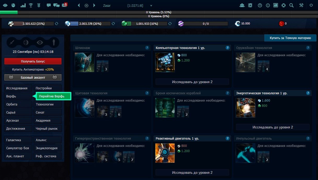 Xterium — изображение 2
