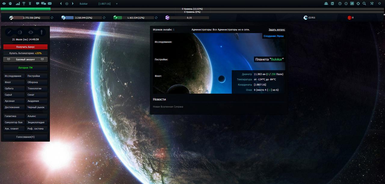 Xterium — изображение 3
