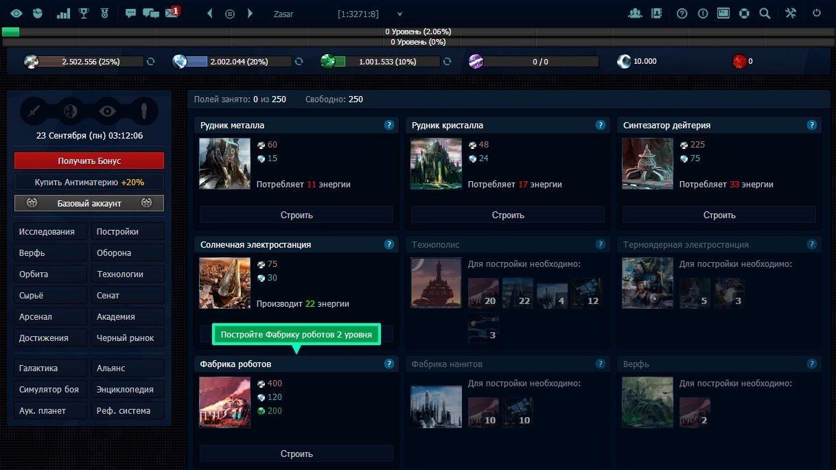 Xterium — изображение 4