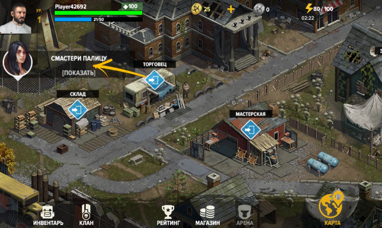 Земля Мертвых: Выживание — изображение 4